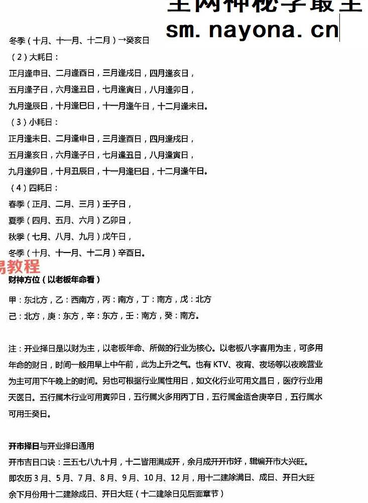 择吉一本通.pdf 176页