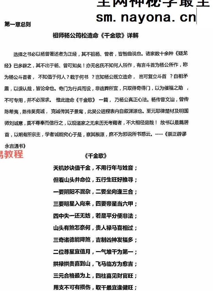 择吉一本通.pdf 176页