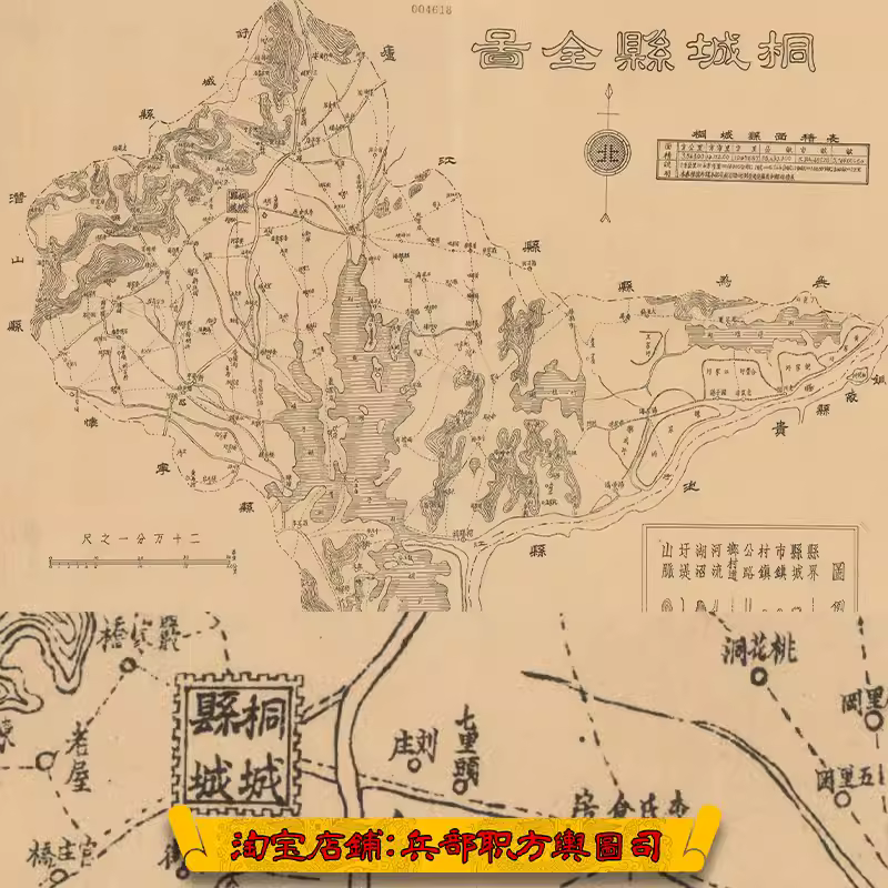 解放前民国安徽省安庆市桐城县老地图1幅高清JPG电子图片 主图 解放前民国安徽省安庆市桐城县老地图1幅高清JPG电子图片 主图