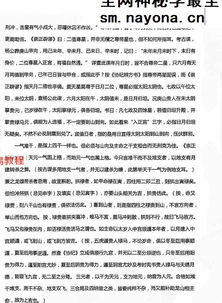择吉一本通.pdf 176页