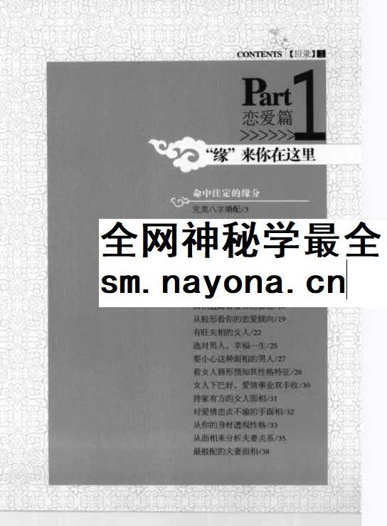 好风好水好姻缘 陈丽婷着