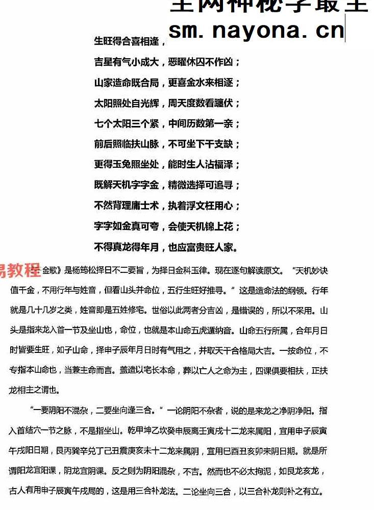 择吉一本通.pdf 176页
