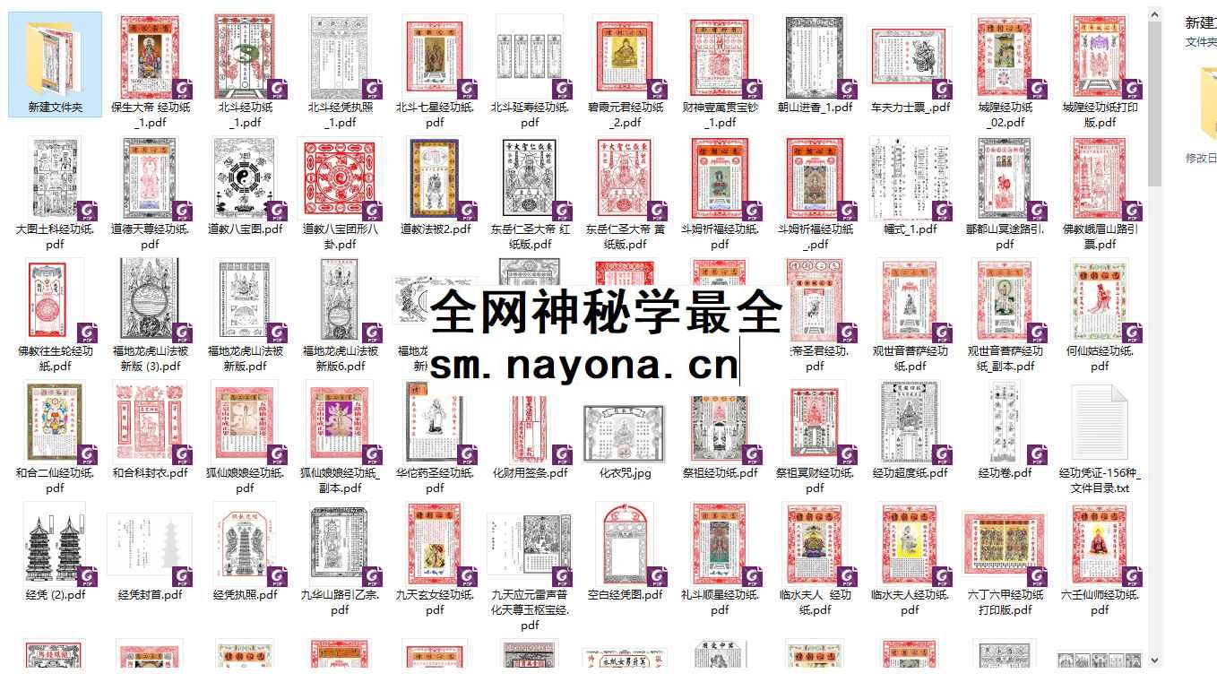 2512231《经功凭证156种》PDF文档156本Y插图