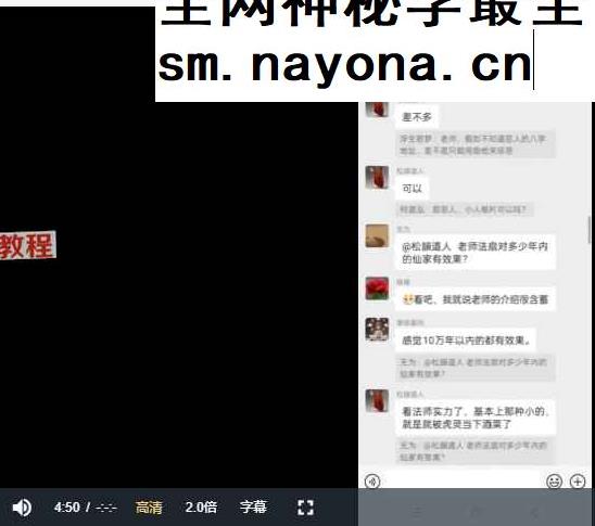松韵道人祭法虎 视频一集+资料pdf