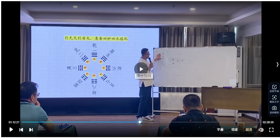 图片[3]_崔文举2023年风水面授班（视频24集）_易经玄学资料网
