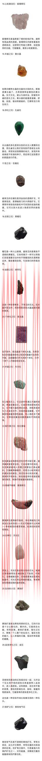 张继舫《5天水晶脉轮平衡疗愈师课程》18集视频