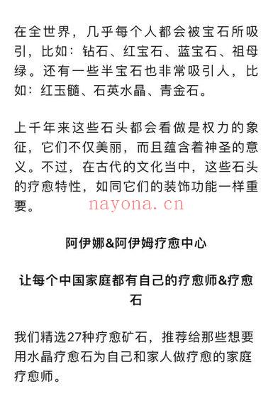 张继舫《5天水晶脉轮平衡疗愈师课程》18集视频
