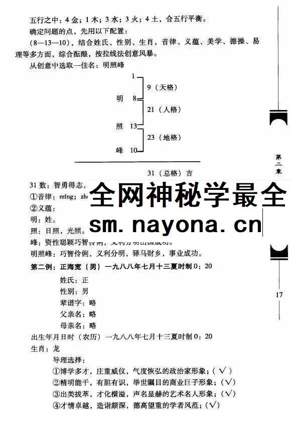 张述任 取名案例