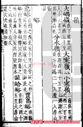 嘉靖涿州志