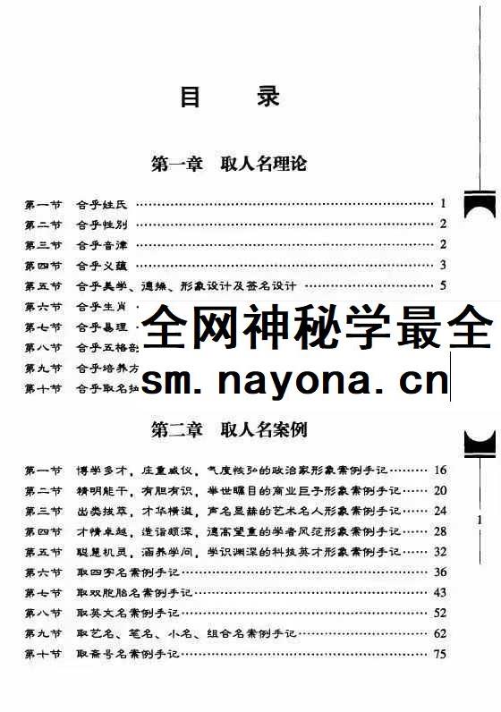 张述任 取名案例