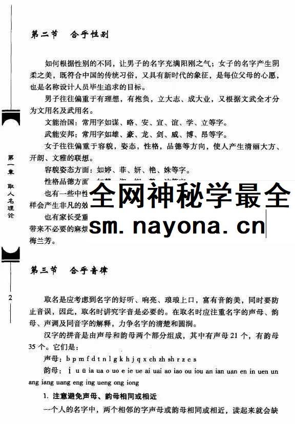 张述任 取名案例