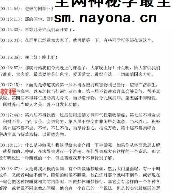 神游正课视频一集+课件pdf