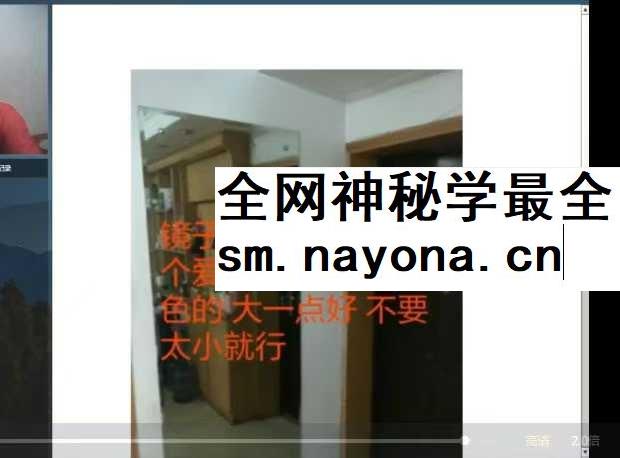 付强 上古医学之八字风水诊治疾病的实践技法课