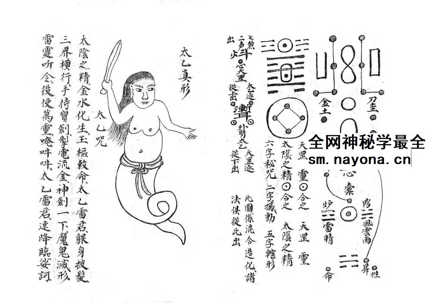 太乙月孛血脉亲传心机秘诀