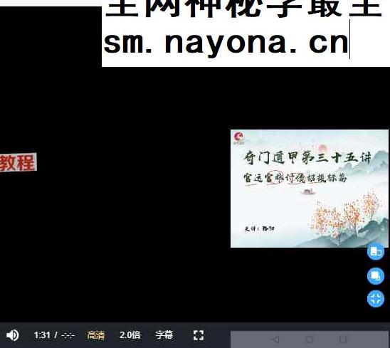 路阳老师阴盘奇门遁甲实战班视频44集+课件pdf