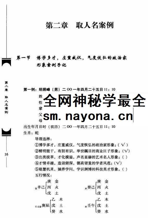 张述任 取名案例