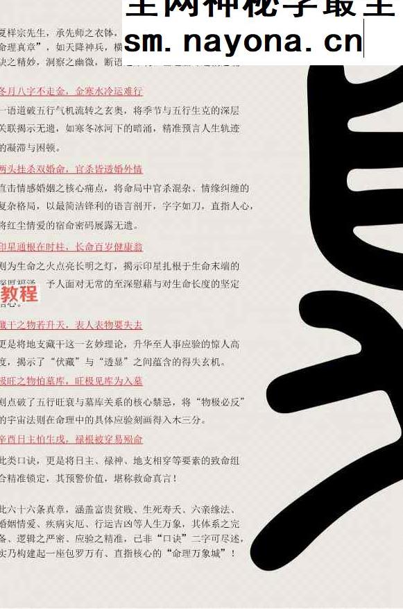 光明师《不传之秘夏仲祥定当诀&最后的六十六个夏样宗命理口诀》pdf 百度云下载