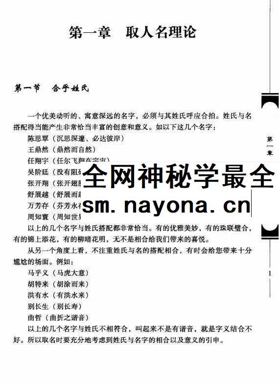 张述任 取名案例