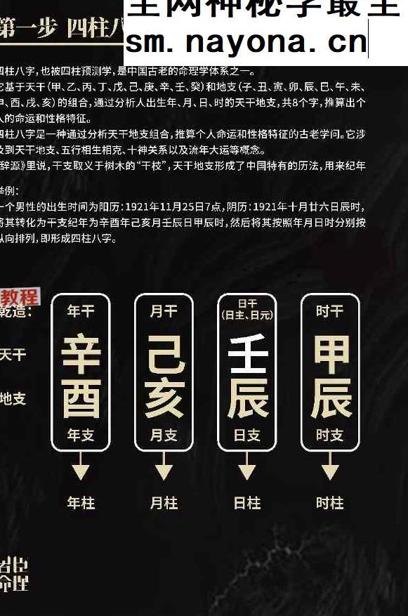 光明师《不传之秘夏仲祥定当诀&最后的六十六个夏样宗命理口诀》pdf 百度云下载
