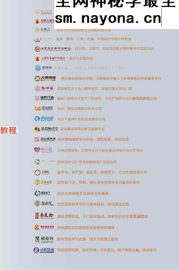 光明师《不传之秘夏仲祥定当诀&最后的六十六个夏样宗命理口诀》pdf 百度云下载