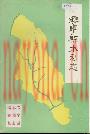 兴宁县水利志