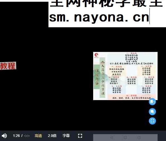 路阳老师阴盘奇门遁甲实战班视频44集+课件pdf