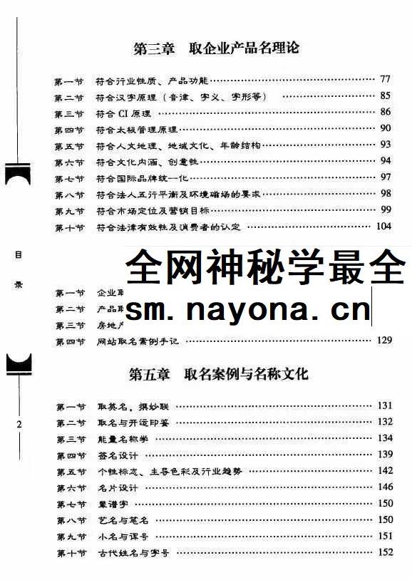 张述任 取名案例