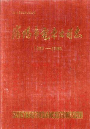 沈阳市电车公司志