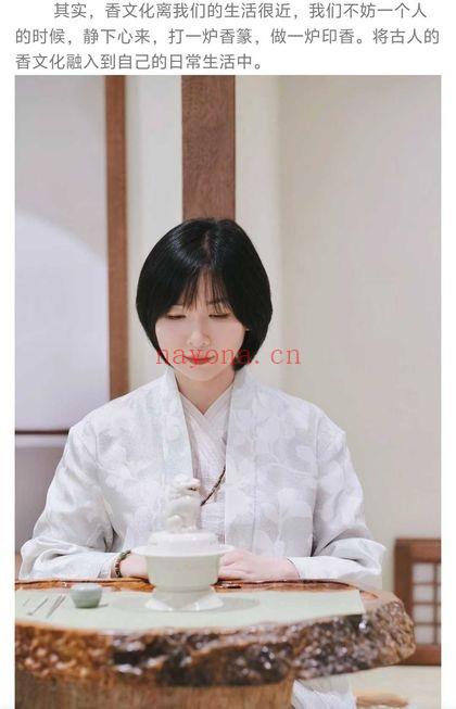 黄珊珊《香道演绎讲师班｜最全六大行香礼法教学》7集视频