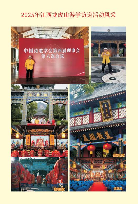 玄机堂李镜大师《2026年马年运程书》120页.PDF电子版