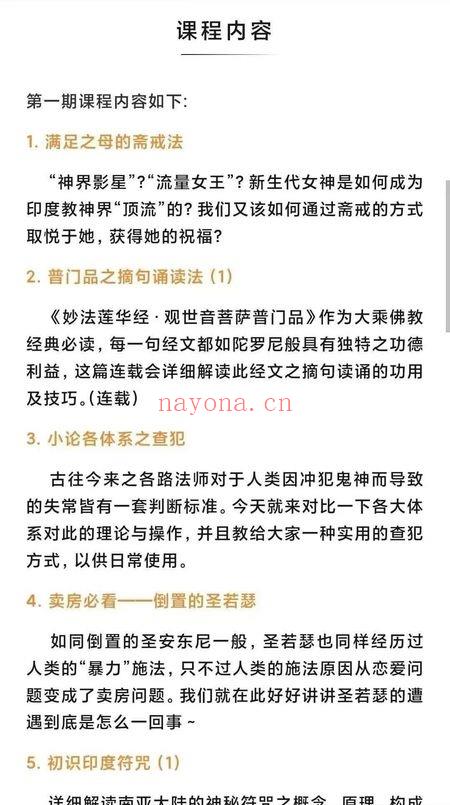 猫先生《秘研月刊首期课程》4节视频+4份资料