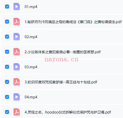 猫先生《秘研月刊首期课程》4节视频+4份资料