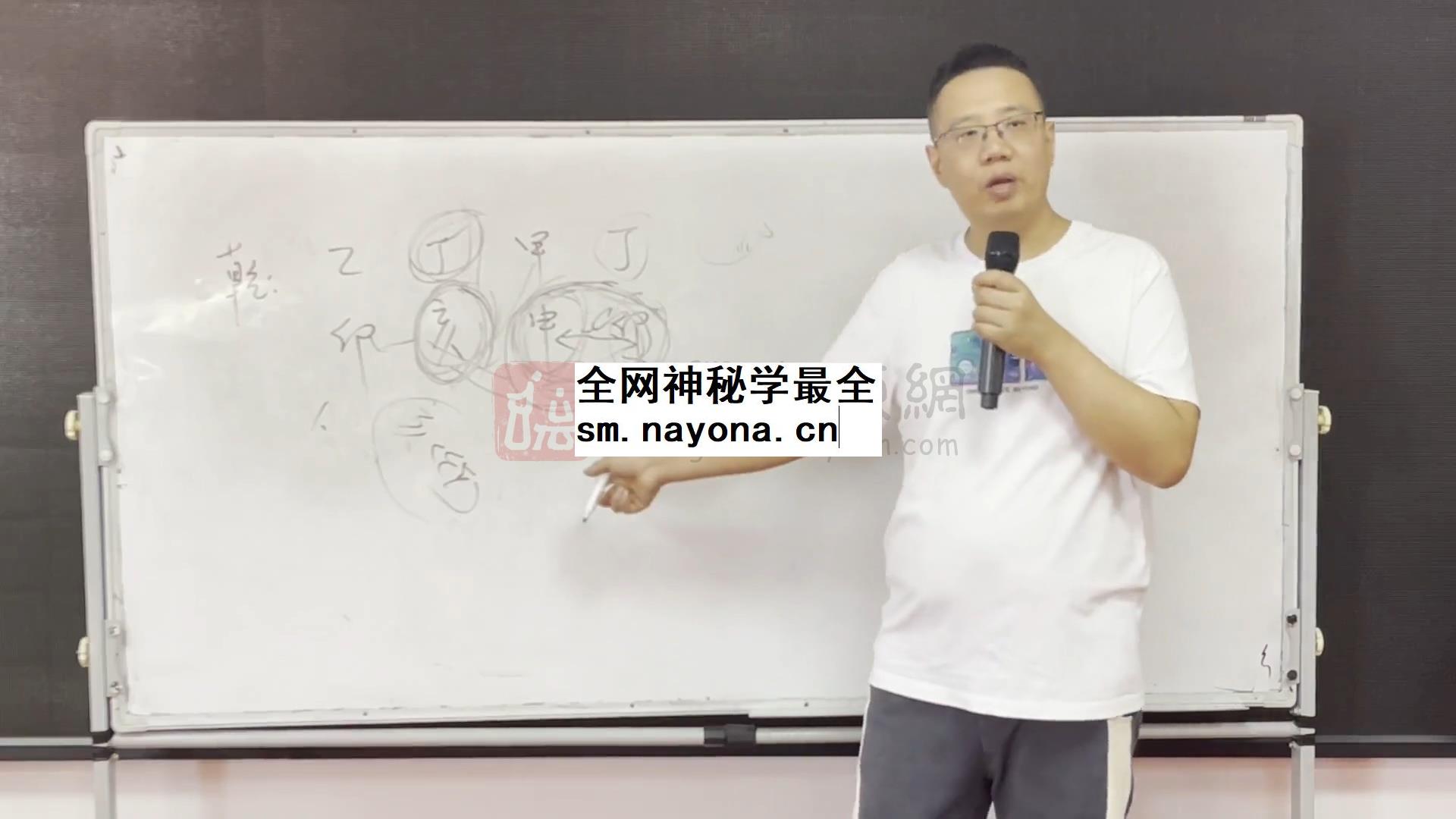 崔文举崔老师 八字线下面授班合集 四柱八字 第1张