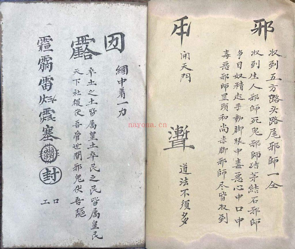 《诀传全道》光绪十六年10