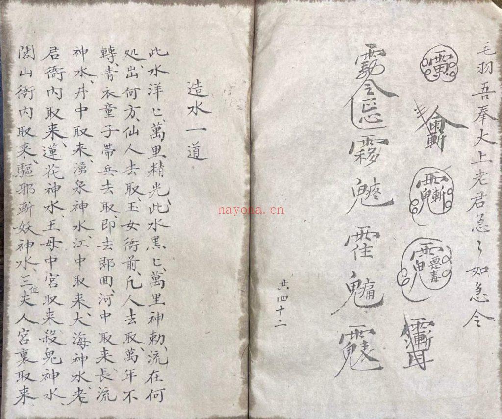 《诀传全道》光绪十六年10