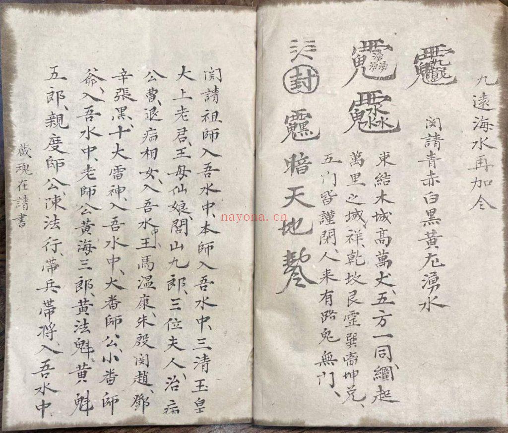 《诀传全道》光绪十六年10