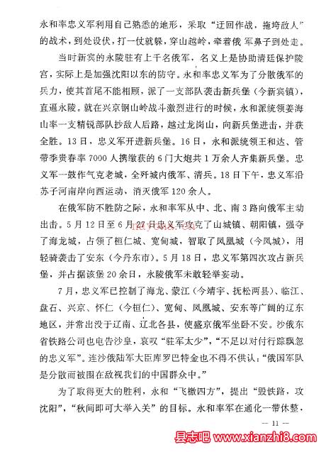抚顺市志