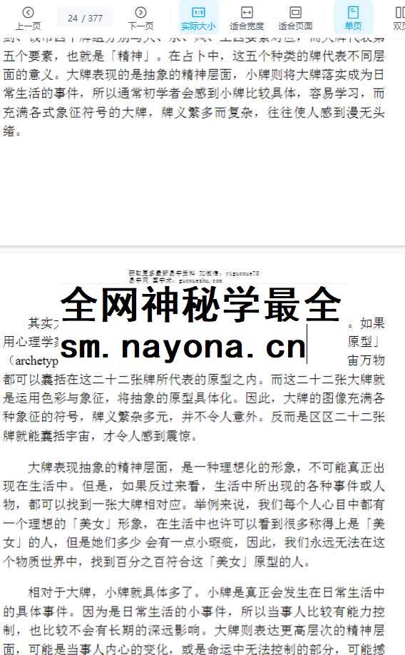 2512284-5 葵花宝典12周年（简体彩图）.pdf插图1