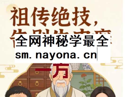 2512225祖传临床绝技:牛皮癣插图 2512225祖传临床绝技:牛皮癣插图