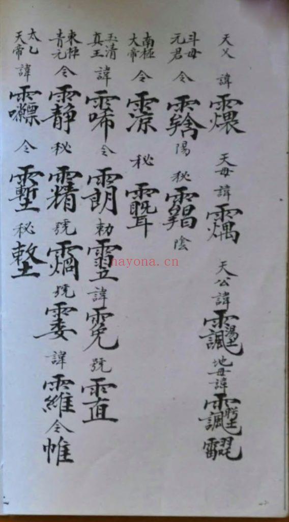 《薛明德藏书4本》30