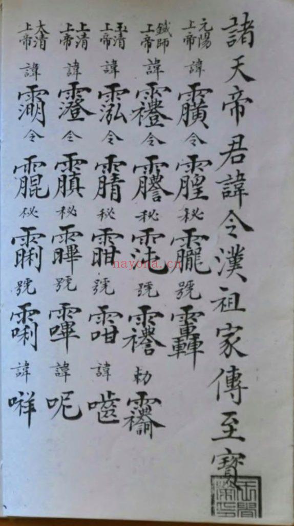 《薛明德藏书4本》30