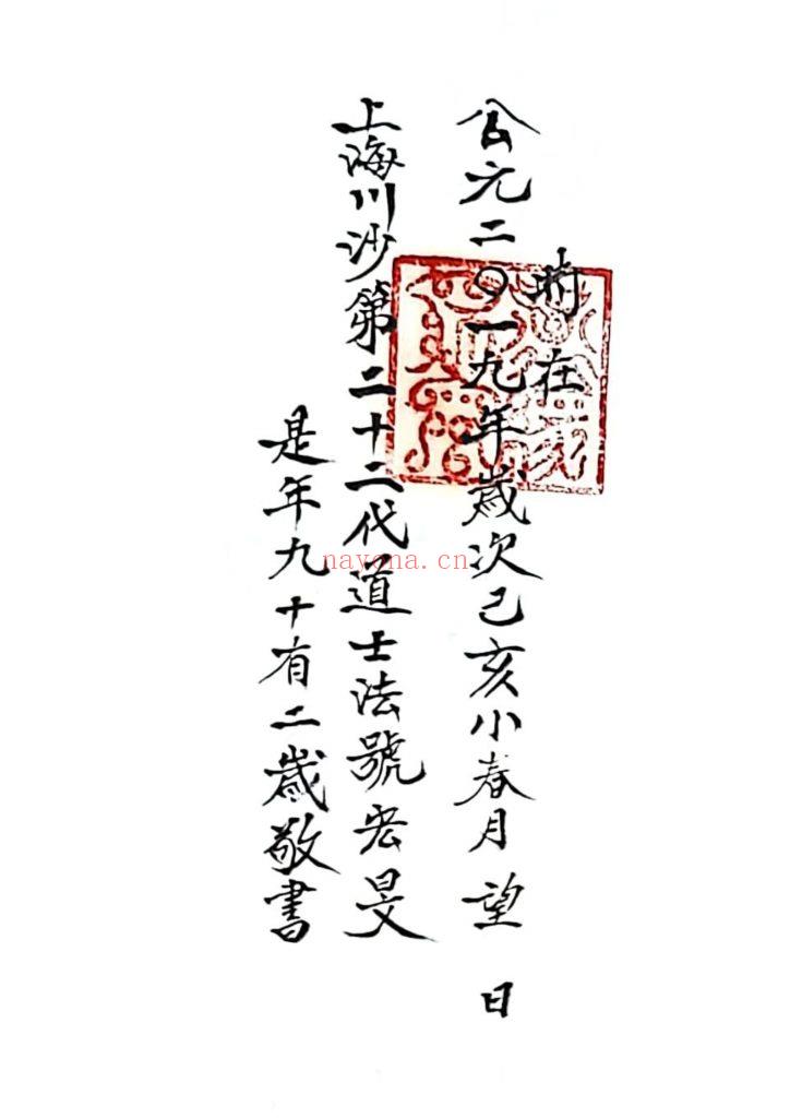 《薛明德藏书4本》30