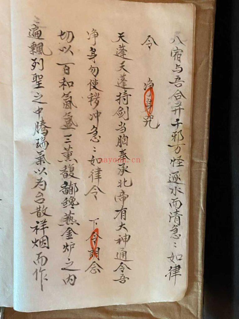 《薛明德藏书4本》30