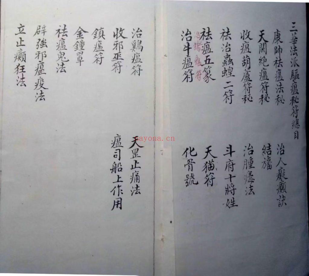 《薛明德藏书4本》30