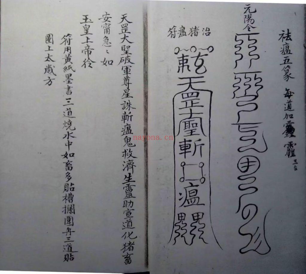 《薛明德藏书4本》30