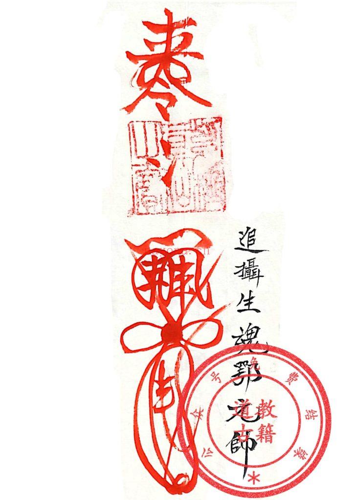 《薛明德藏书4本》30
