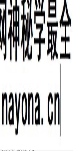 无法生;小毛山 视频两集+资料pdf
