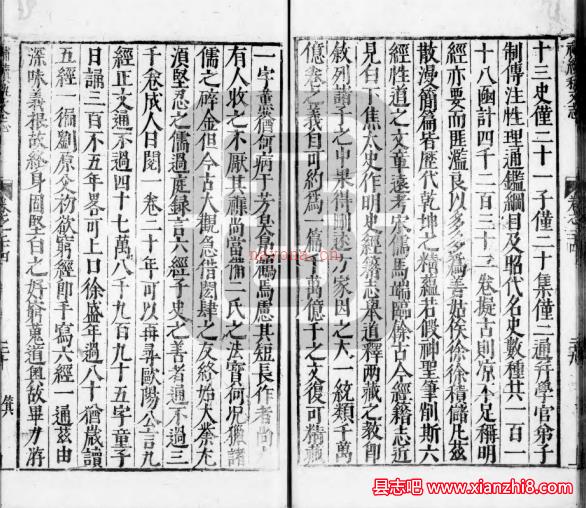 补续全蜀艺文志五十六卷