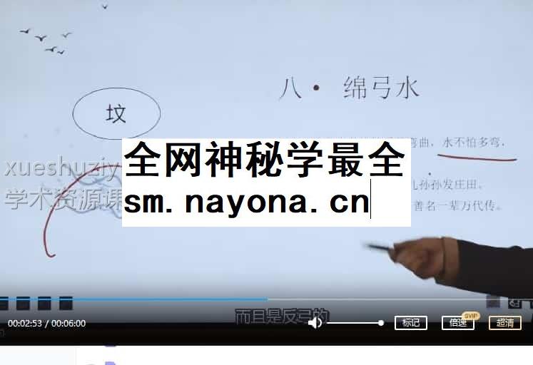 禾丰金锁玉关高级内部课22集插图