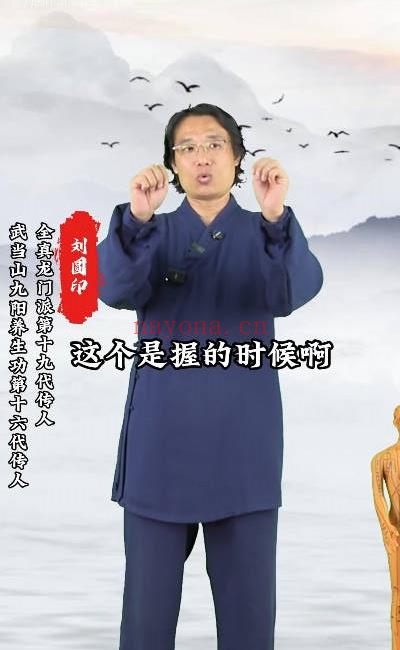 刘圆印《5+2天道家修身训练营》视频课9集